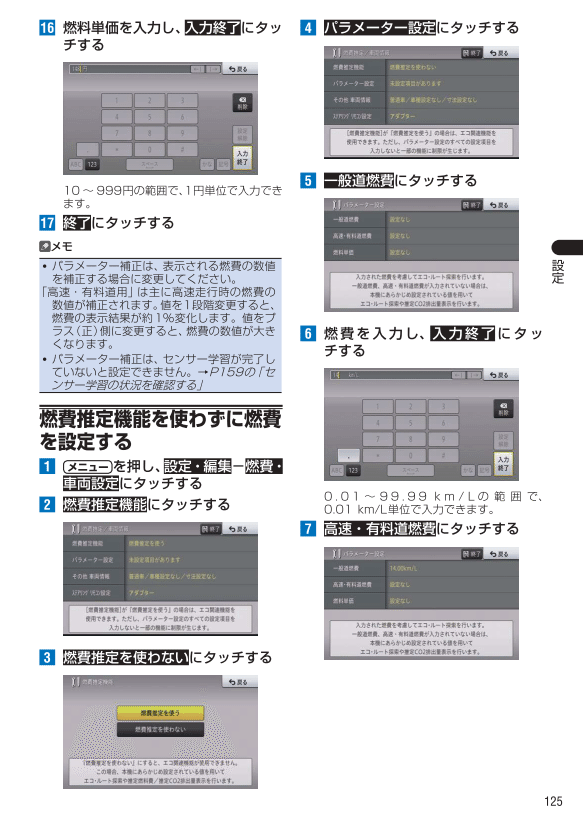 マイセットアップ